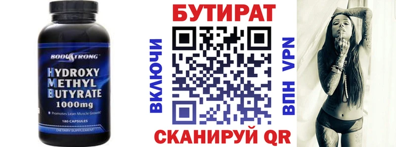 БУТИРАТ Butirat Сертолово