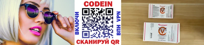 мега tor  Сертолово  Кодеиновый сироп Lean напиток Lean (лин) 