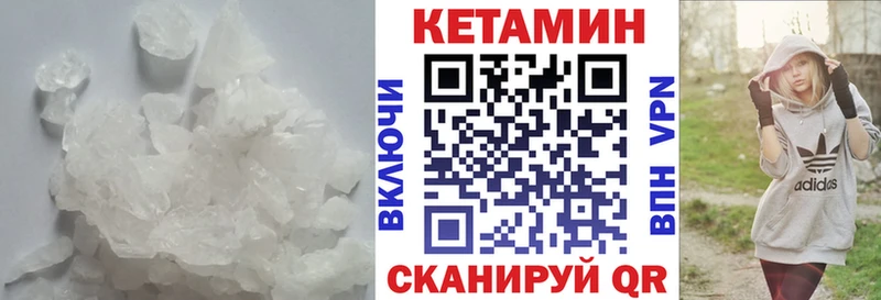купить   Сертолово  КЕТАМИН VHQ 