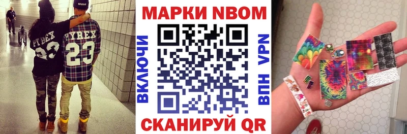 Марки NBOMe 1500мкг  Сертолово 